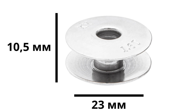 Металлическая увеличенная в 1.6 раз шпуля для промышленных вышивальных машин